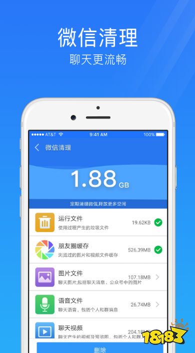 好用的清理内存APP推荐AG真人九游会登录网址(图5)