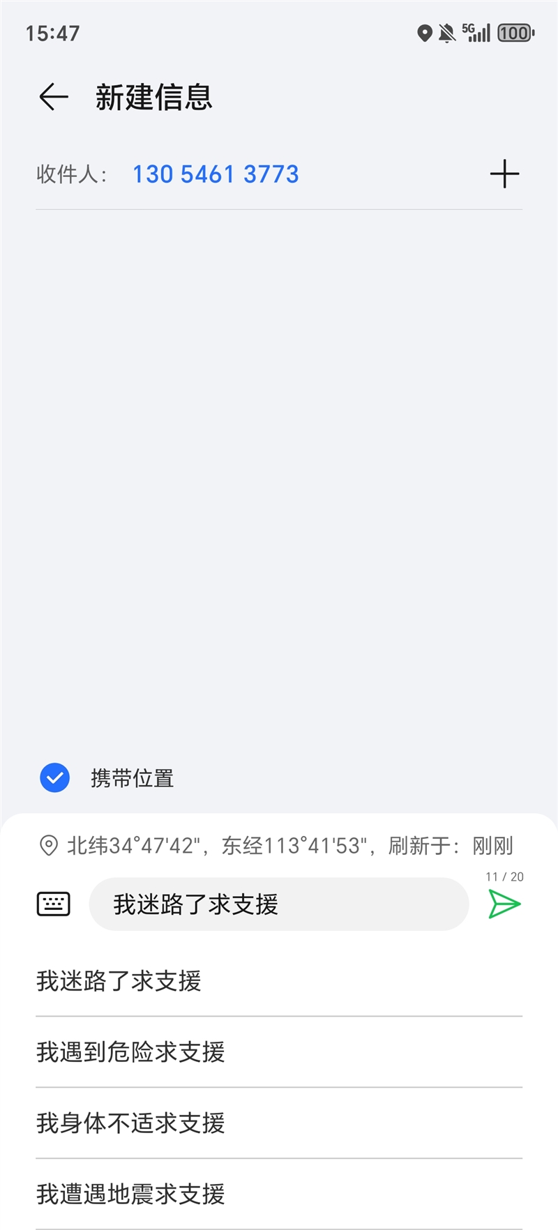 60 Pro全面评测：真正让你用得安心的耐用神机AG真人游戏平台抗摔、长续航、卫星通信 荣耀X(图6)