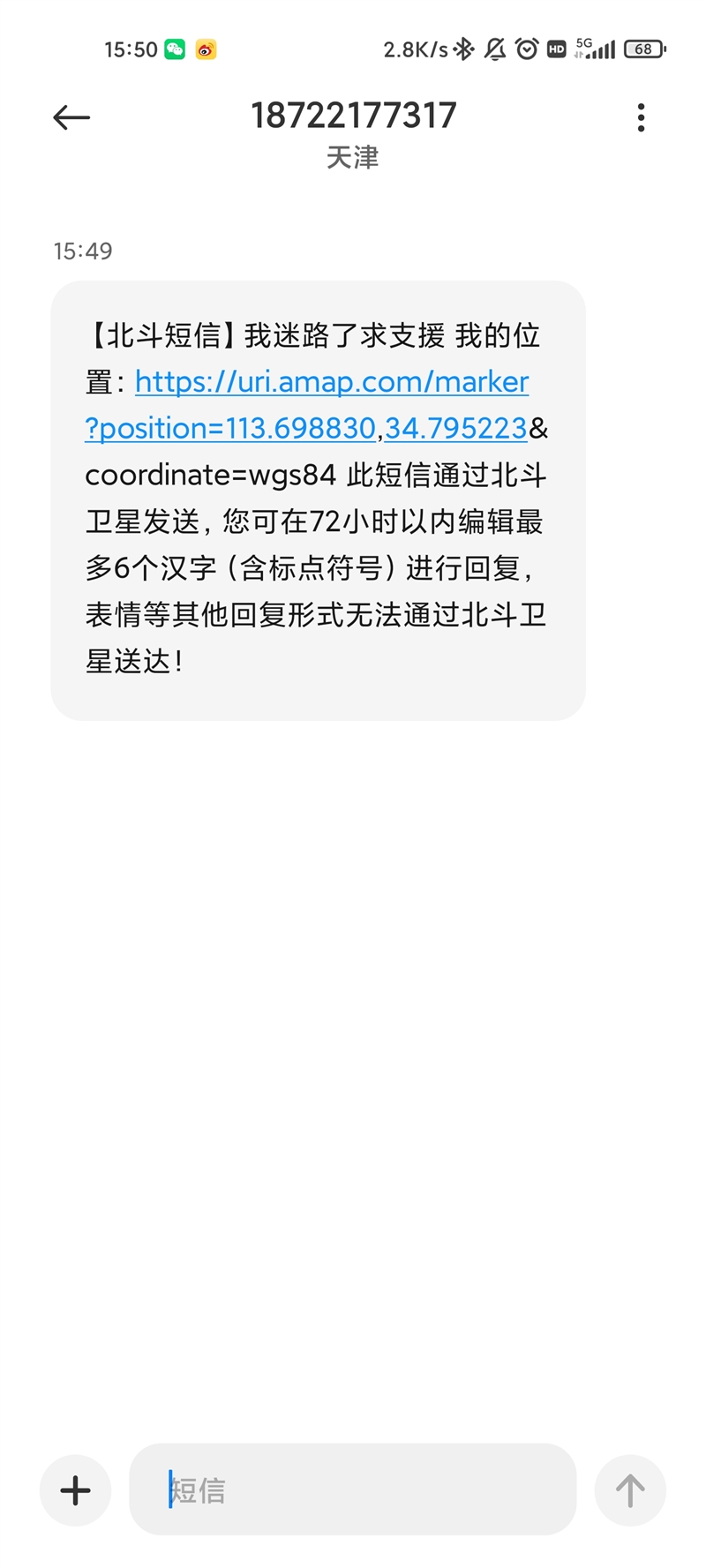 60 Pro全面评测：真正让你用得安心的耐用神机AG真人游戏平台抗摔、长续航、卫星通信 荣耀X(图7)